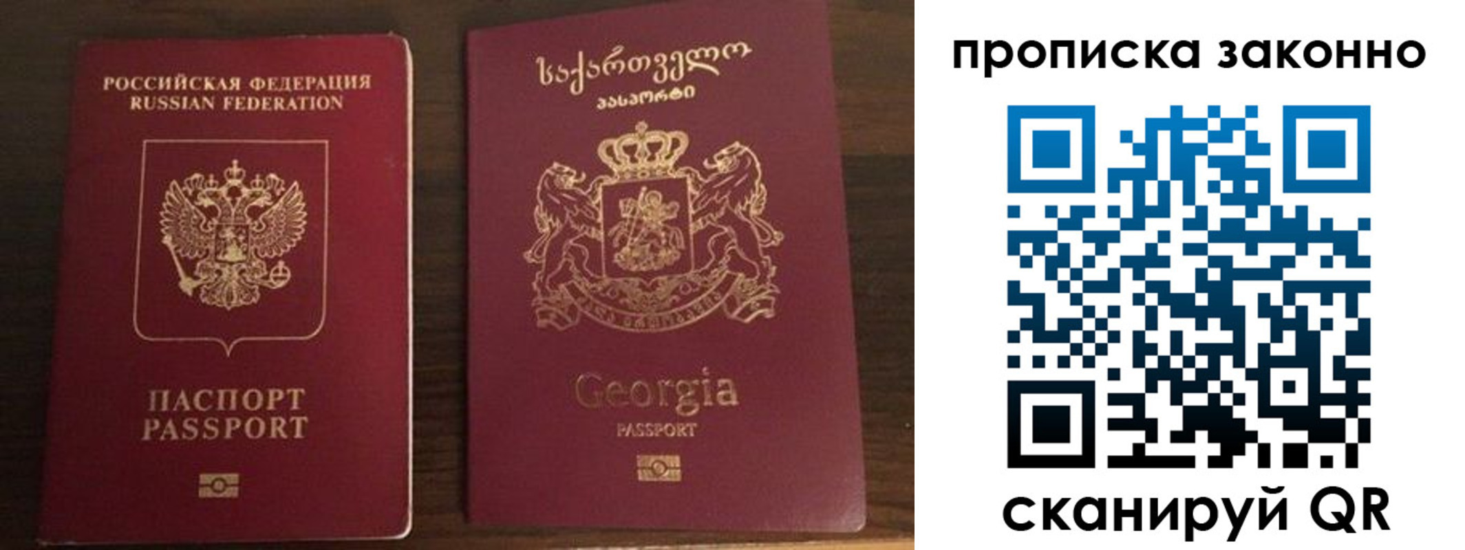 временная регистрация гарантия в Торжоке