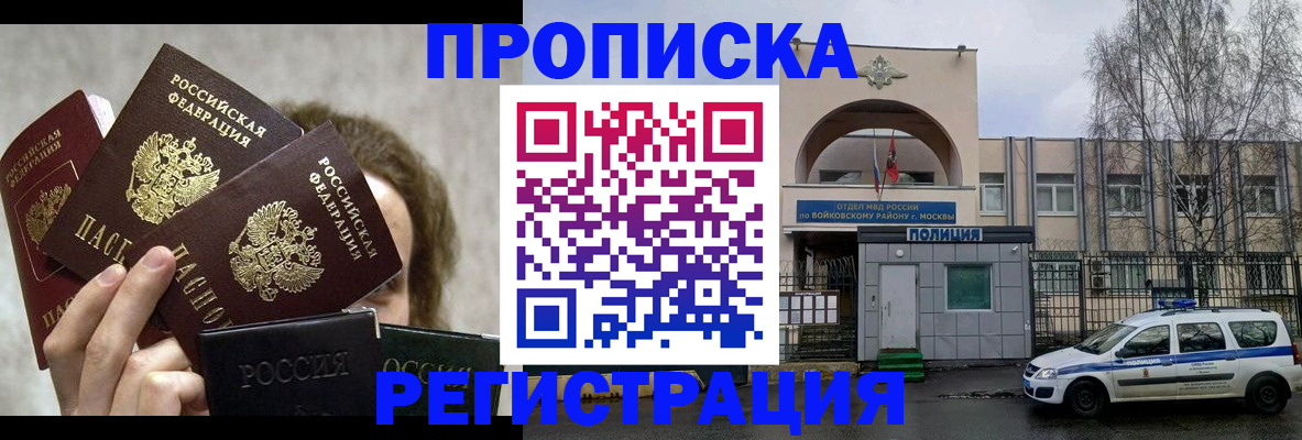 прописка в квартире в Торжоке