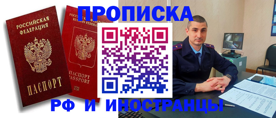 пропишу в квартире в Торжоке