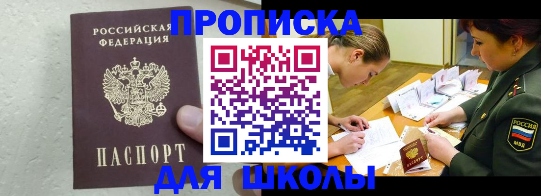 временная регистрация в квартире в Торжоке